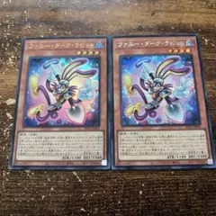 遊戯王 ファニーダークラビット ブルーアイズトゥーンアルティメット