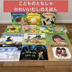 2026年最新】かわいいむしのえほんの人気アイテム - メルカリ