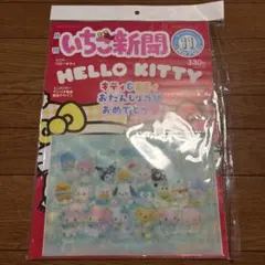 即日匿名✩新品未開封✩いちご新聞11月号ファイルケースキラキラウイッシュMIX