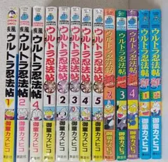 【不揃い】 ウルトラ忍法帖 計１３冊セット 疾風３冊 寿５冊 超３冊 輝２冊 不揃い】 ウルトラ忍法帖 計13冊セット 疾風3冊 寿5冊 超3冊 輝2