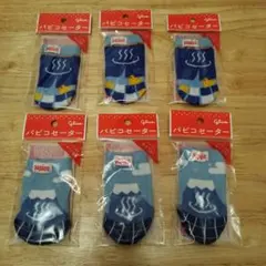 パピコセーター