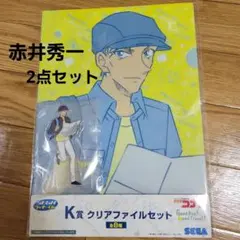 名探偵コナン　一番くじ　赤井秀一　クリアファイル　アクリルスタンド　セット売り