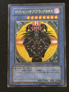 m*a様 極美品　マジシャン・オブ・ブラックカオス　レリーフ　アルティメット　遊 マジシャン・オブ・ブラックカオス レリーフ ARS9 遊戯王