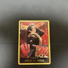 ONE PIECE カードゲーム ドン!! カード
