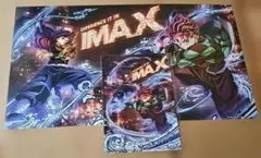 鬼滅の刃 IMAX 映画入場者特典　ポスター&ビジュアル イラストボード