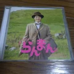 韓国ドラマOST『パラダイス牧場』♪東方神起チャンミン/イ・ヨニ主演CD