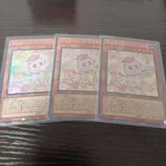 遊戯王　マルチャミーニャルス　コレクターズレア　3枚