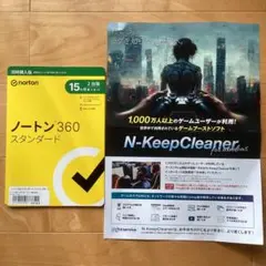 【新品・未使用】N-KeepCleaner & ノートン360 スタンダード