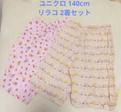 UNIQLOすみっコぐらし ステテコリラコ2着セット 140cm ユニクロ