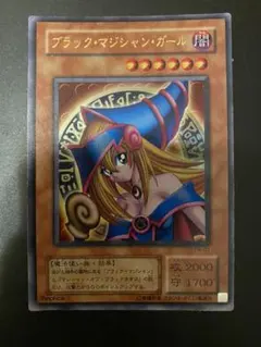 ブラックマジシャンガール ウルトラ