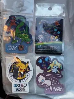 ラスト1セット ポケモン天文台 ダイカットステッカー 4種 - メルカリ