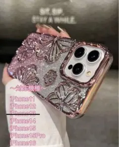 【2月限定SALE】iPhoneケース　グリッター　花柄　ピンク