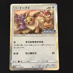 2025年最新】イーブイ フレンドリィショップの人気アイテム - メルカリ