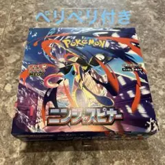ポケモンカード シュリンク付きニンジャスピナー1box - メルカリ