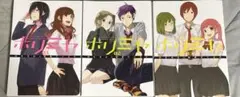 ホリミヤ1~3巻バリューパック