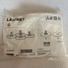 IKEA LÄTTHET 4個入り