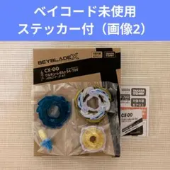 瓦爾基麗螺絲S4-70V CX-00 【無鎖定芯片】附貼紙