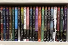 憂国のモリアーティ 1〜19巻セット＋おまけ 全巻初版 憂国のモリアーティ 全巻セット 全巻初版完結】憂国のモリ