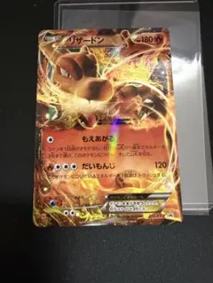 【希少品】 リザードンEX×ユニクロ PROMO 213/xy-p PSA10 リザードンEX ユニクロ UNIQLO プロモ 213/XY-P 1枚の通販