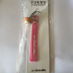 ドコモダケ フィギュアストラップ ピンク