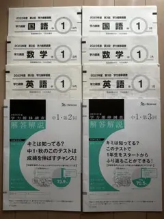 2026年最新】学力推移調査中2第3回の人気アイテム - メルカリ