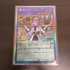 2026年最新】聖菓使クーベルの人気アイテム - メルカリ