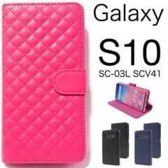 Galaxy S10 SC-03L SCV41 キルティングデザイン 手帳ケース