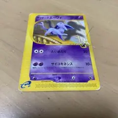 2026年最新】ザンナーのエーフィの人気アイテム - メルカリ