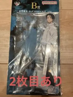 一番くじ　呪術廻戦　B賞&E賞セット