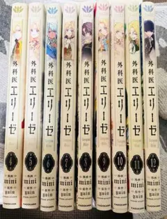 外科医エリーゼ　全巻 新品 / ライトノベル 外科医エリーゼ (全2冊) 全巻セット : 漫画全巻