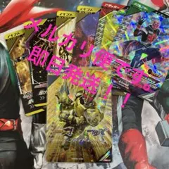 ガンバレジェンズLR 仮面ライダーブレイド キングフォーム（CP&SR6枚付き）