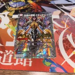 禁断〜封印されしX〜/伝説の禁断ドキンダムX 銀トレジャー