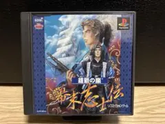 維新の嵐　幕末志士伝　ps1 ソフト