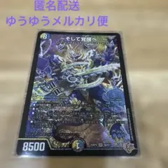 デュエルマスターズ 水神 ミヅハノメノカミ 金 シークレット - メルカリ