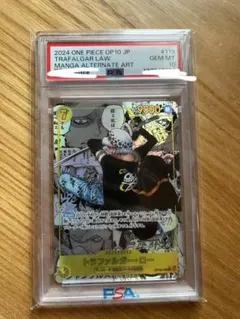 [PSA10]トラファルガー・ロー SEC スーパーパラレル　コミパラ