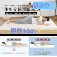 シングルマットレス 3つ折り洗えるカバー付き やや硬め 体圧分散 コンパクト収納
