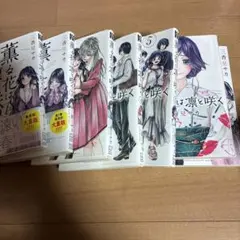 新品未開封品】薫る花は凛と咲く 不揃い セット 初版帯付きあり - メルカリ