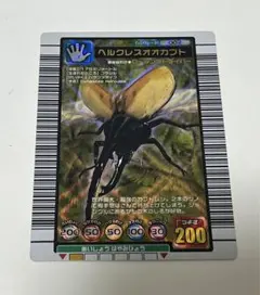 昆虫王者ムシキング 2007 ファースト 黒羽 ヘルクレスオオカブト ムシキング ヘルクレスオオカブト 黒羽 - メルカリ