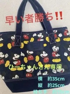 ミッキーマウス デニムトートバッグ 1928年製のサムネイル