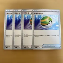 2450 ポケカ 大量セット ネストボール 約100枚 2450 ポケカ 大量セット ネストボール 約100枚 - メルカリ