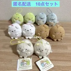 すみっコぐらし ばんざいゴムひも付きマスコット コンプ 10点セット ④