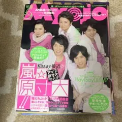 Myojo 2010年　5月号