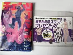 【非売品セット】チェンソーマン レゼ編　映画特典　＋書店店頭ポップ (レゼ)
