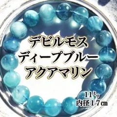 2026年最新】デビルアクアマリンの人気アイテム - メルカリ