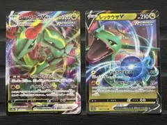 【新品未使用品】現品限り 進化ライン　美品　レックウザv レックウザvmax