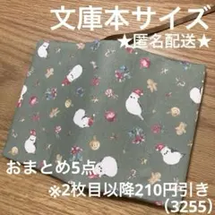 アリス様 リクエスト 5点 まとめ商品