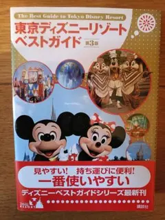 2026年最新】ディズニーリゾート物語 全巻の人気アイテム - メルカリ
