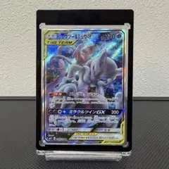 ミュウツー&ミュウGX SR SA SM11 ミラクルツイン 098/094