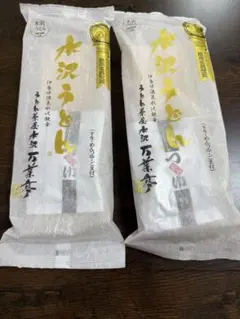 水沢うどん 半生 大澤屋 めんつゆ付き①のサムネイル