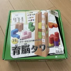 エド・インター 育脳タワー 知育玩具のサムネイル
